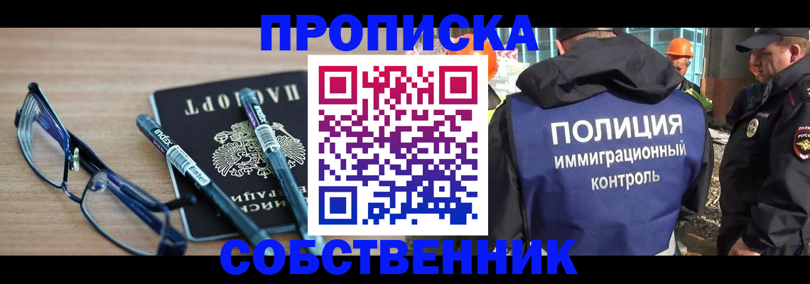 временная регистрация купить в Ярославле