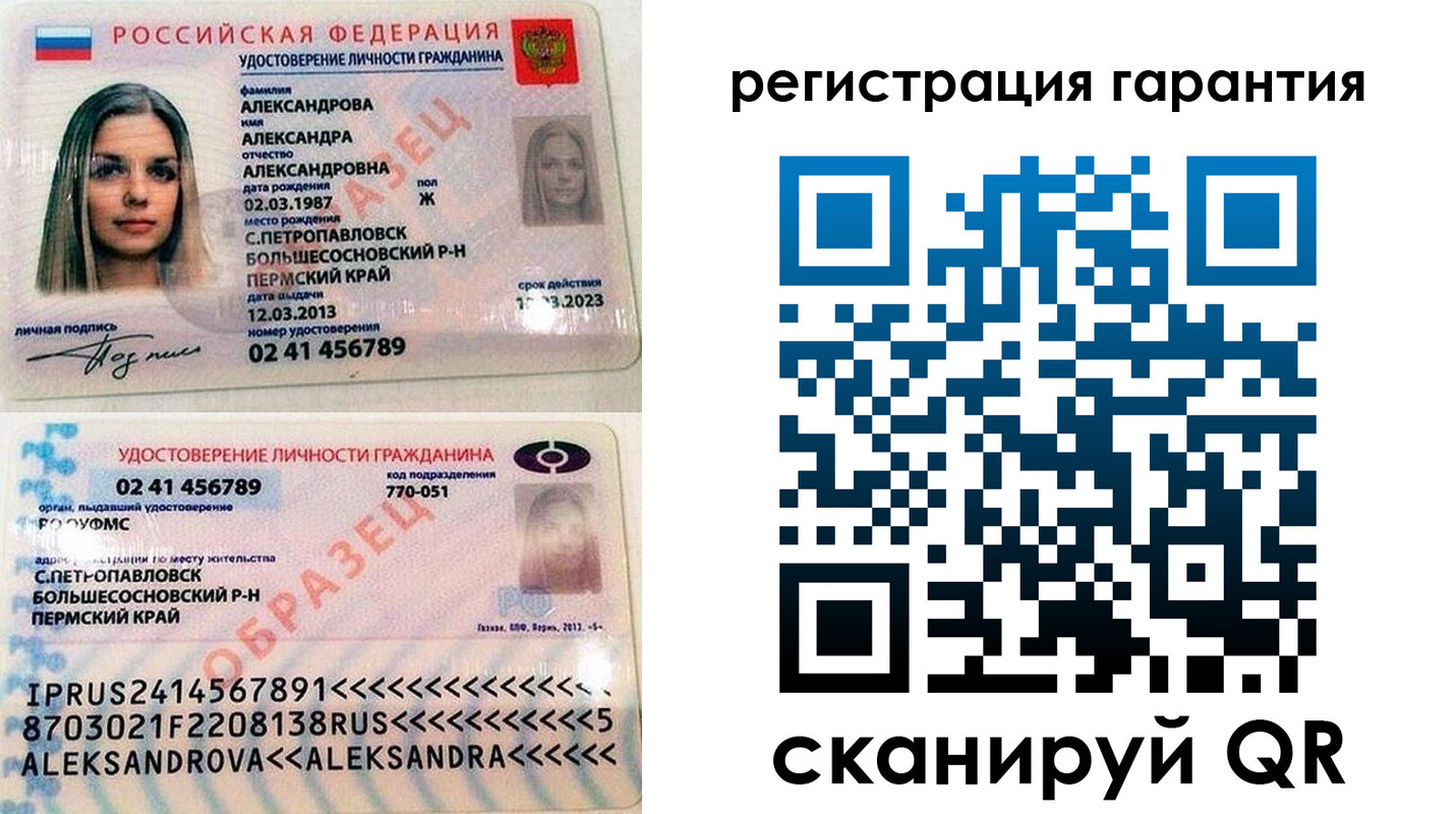 прописка гарантия в Ярославле
