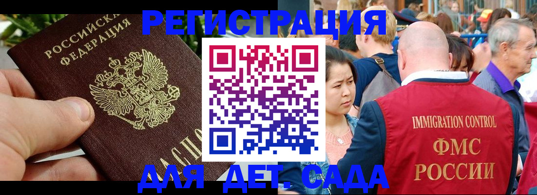прописка паспорт в Ярославле
