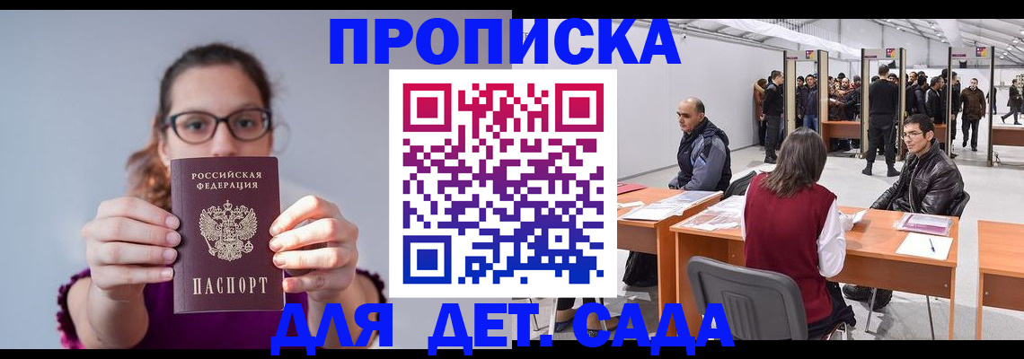 регистрация для дет. сада в Ярославле