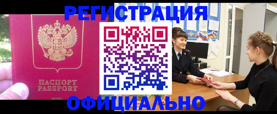 прописка в квартире в Ярославле