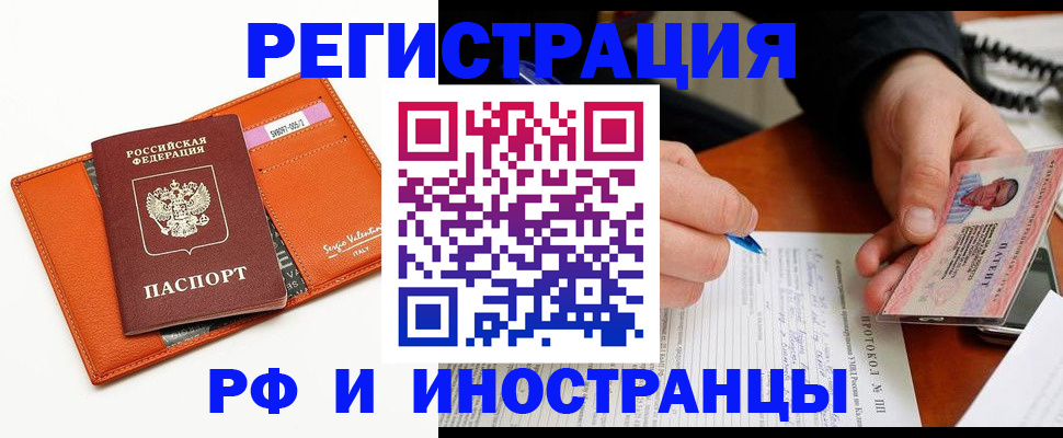прописка штамп в Ярославле