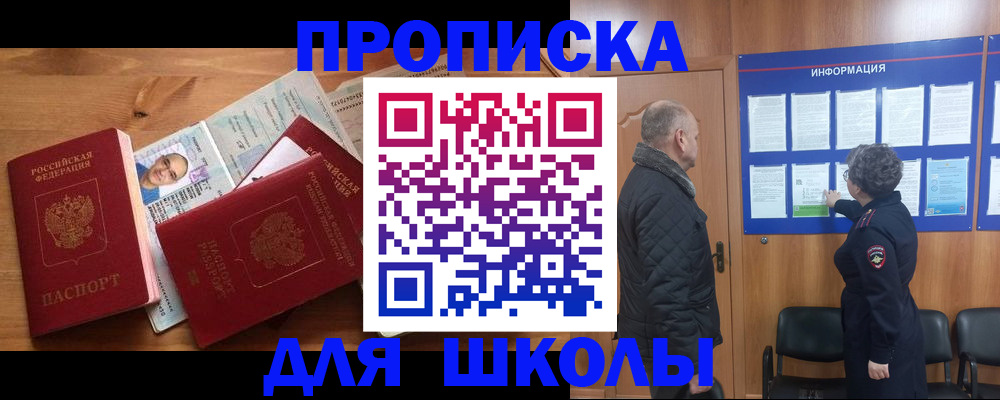 временная регистрация собственник в Ярославле